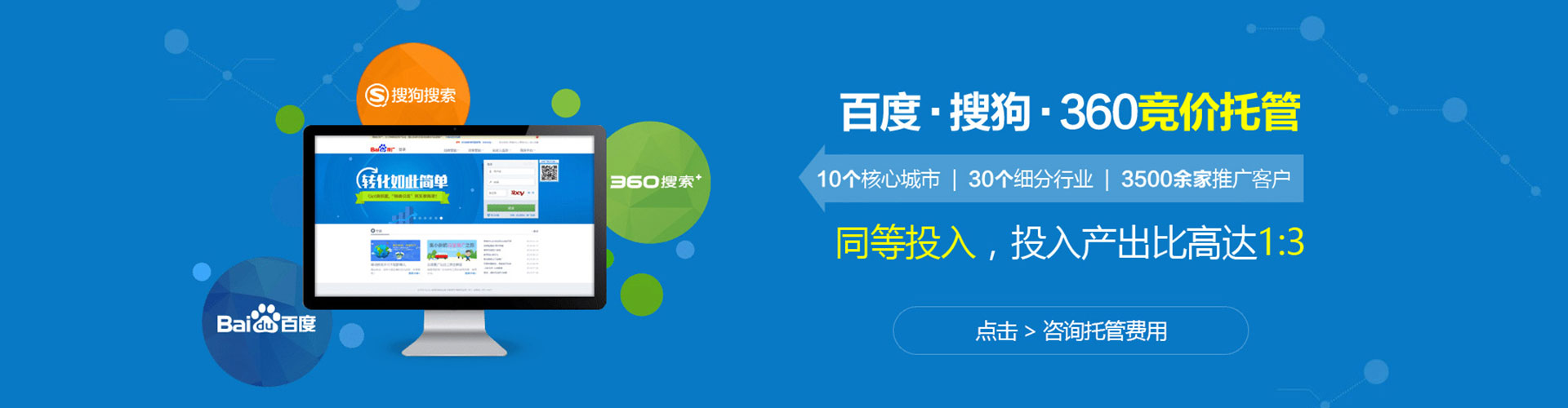莲都百度网络推广